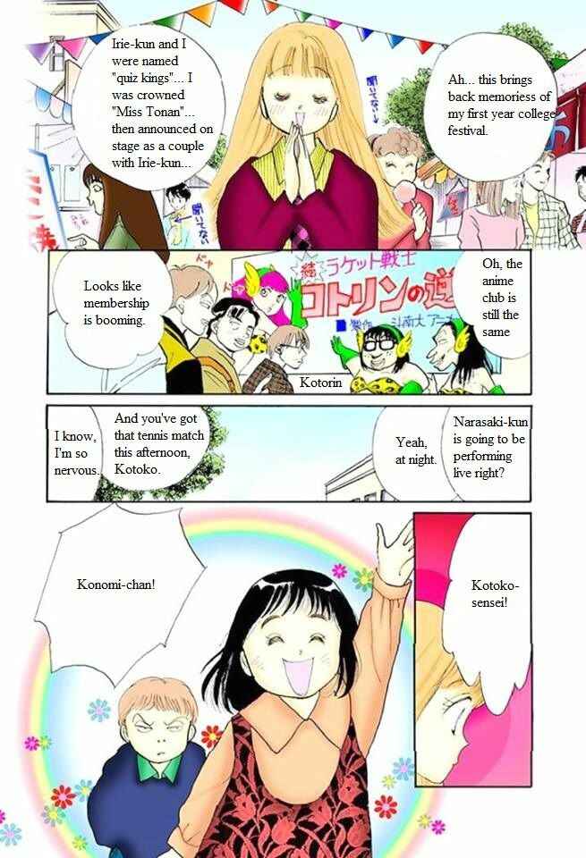 Page 14 Chapter 49 ItaKiss