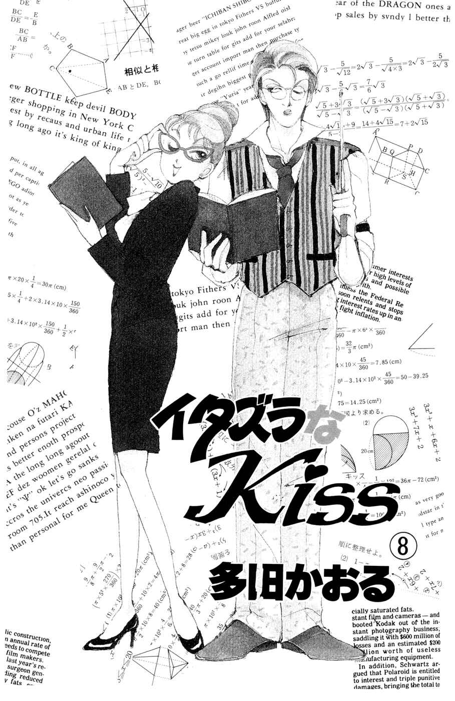 Page 2 Chapter 28 ItaKiss