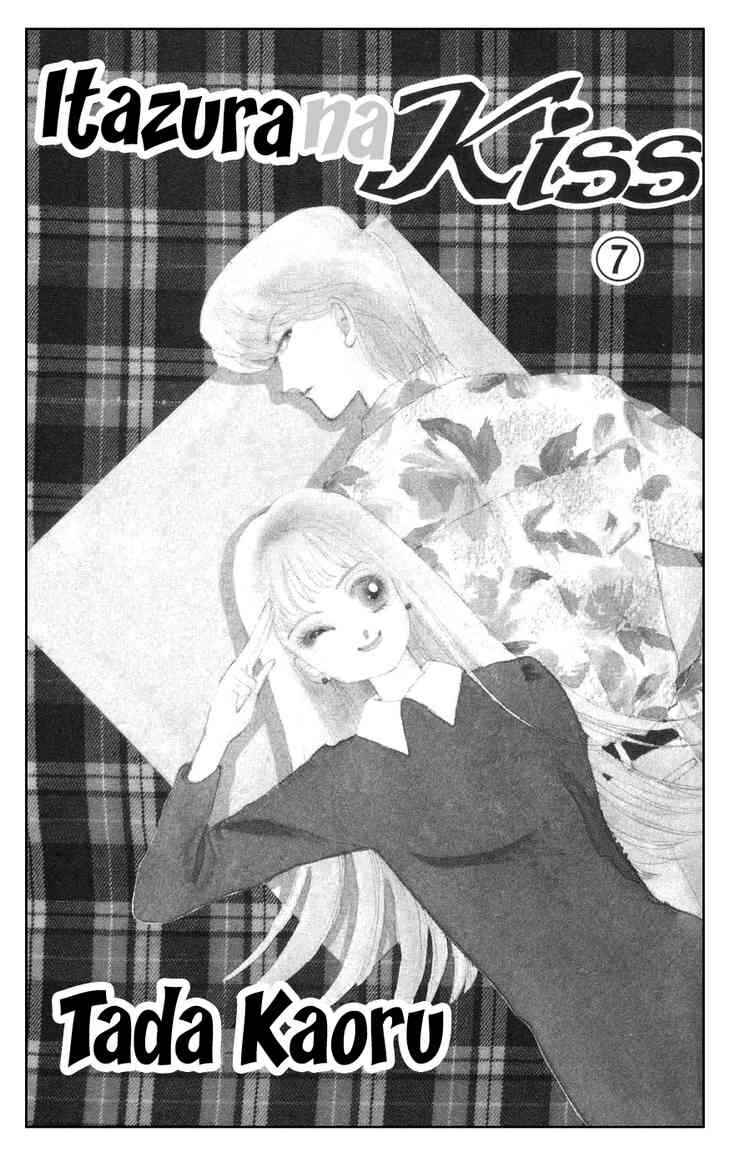 Page 3 Chapter 24 ItaKiss