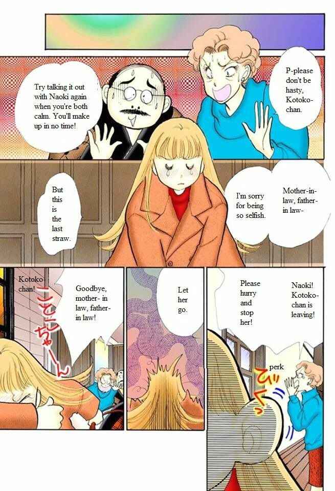 Page 18 Chapter 51 ItaKiss