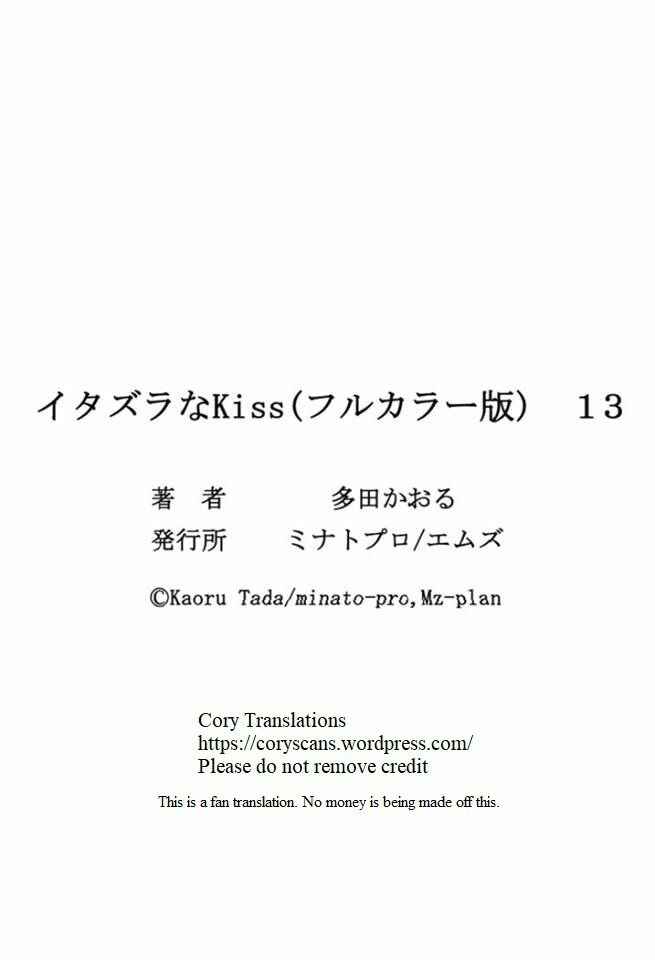 Page 39 Chapter 51 ItaKiss