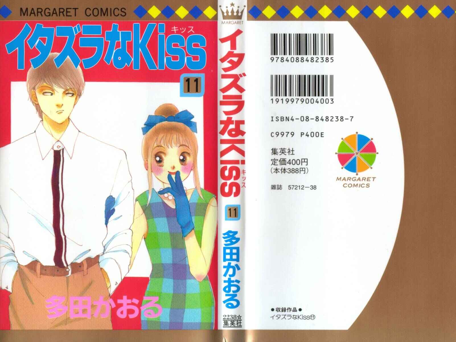 Page 1 Chapter 40 ItaKiss