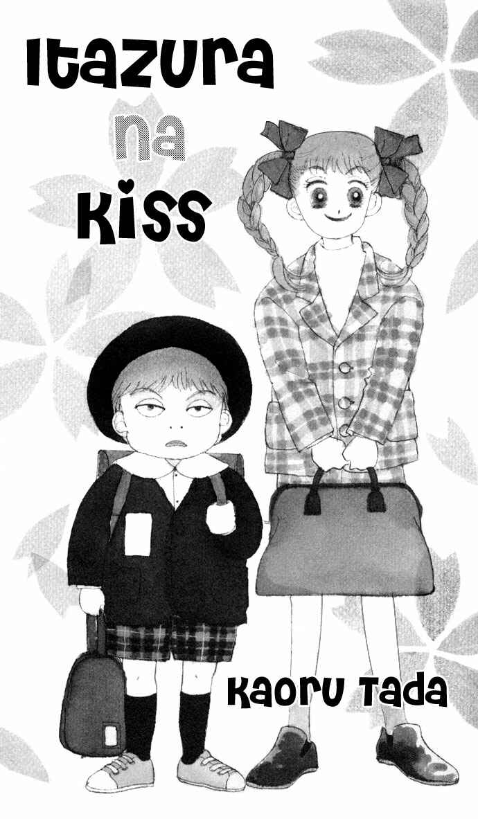 Page 3 Chapter 20 ItaKiss