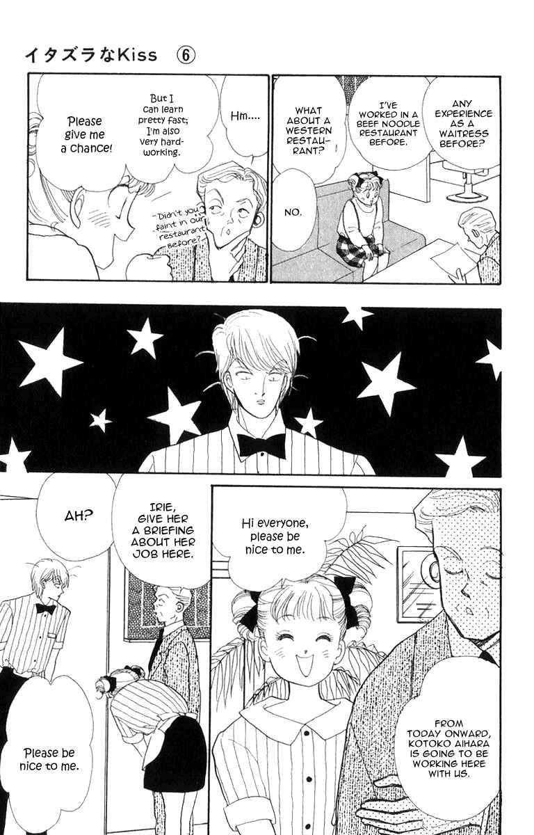 Page 19 Chapter 22 ItaKiss