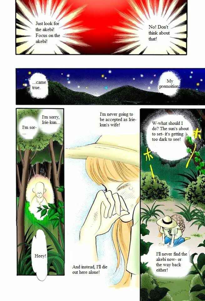 Page 26 Chapter 47 ItaKiss