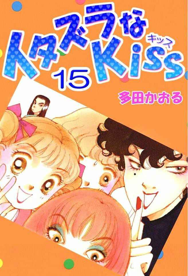 Page 1 Chapter 56 ItaKiss
