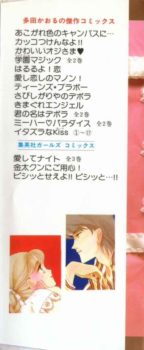 Page 6 Chapter 36 ItaKiss
