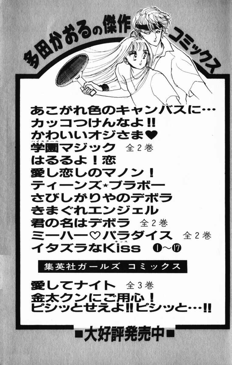 Page 45 Chapter 39 ItaKiss