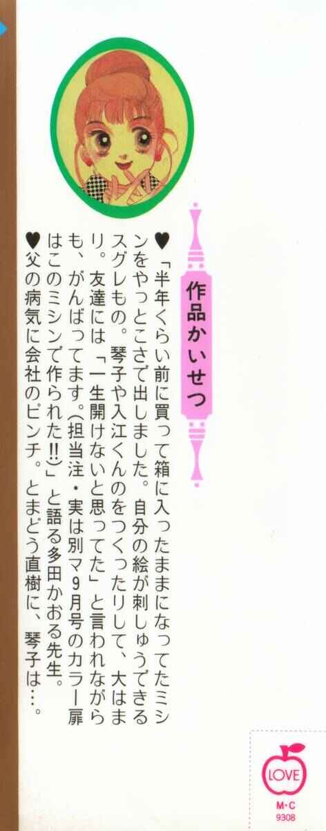 Page 4 Chapter 32 ItaKiss