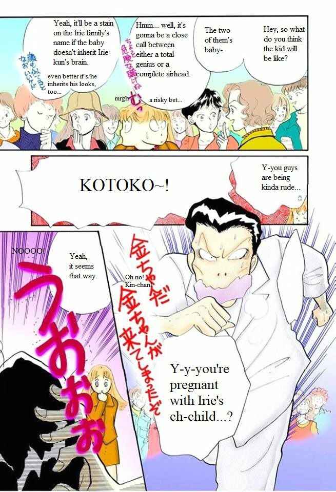 Page 15 Chapter 50 ItaKiss