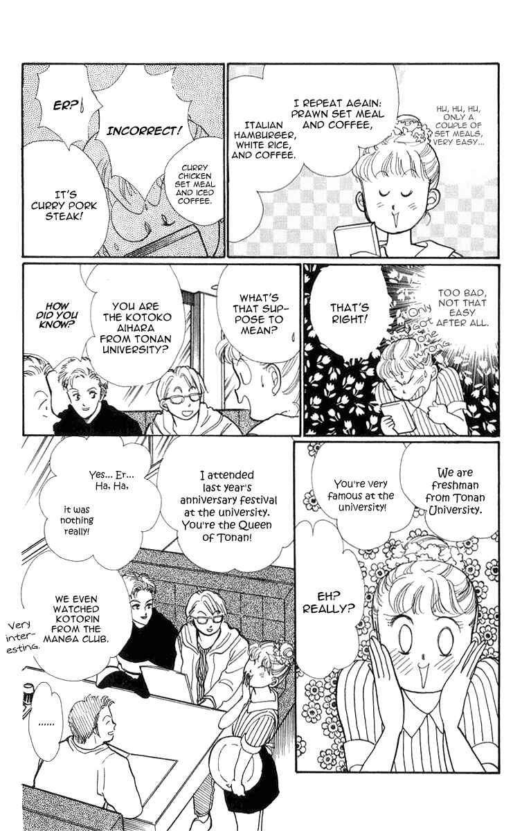 Page 13 Chapter 23 ItaKiss