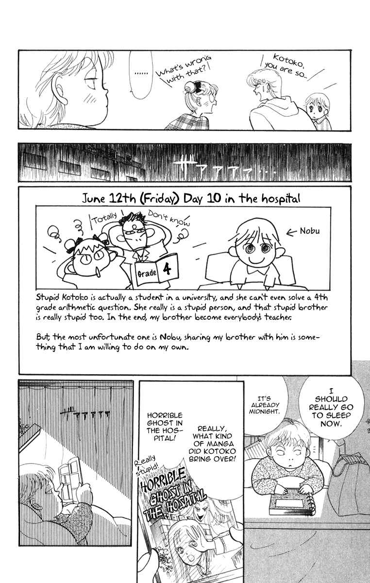Page 23 Chapter 23 ItaKiss