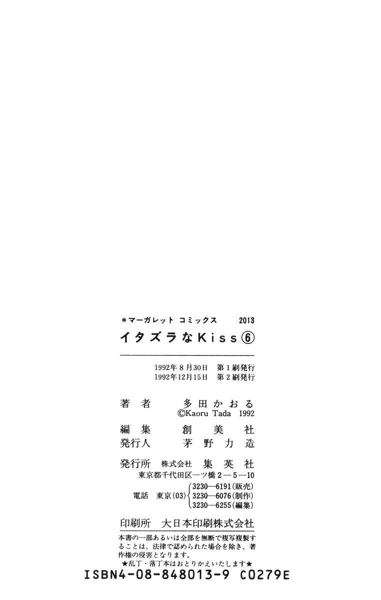 Page 44 Chapter 23 ItaKiss