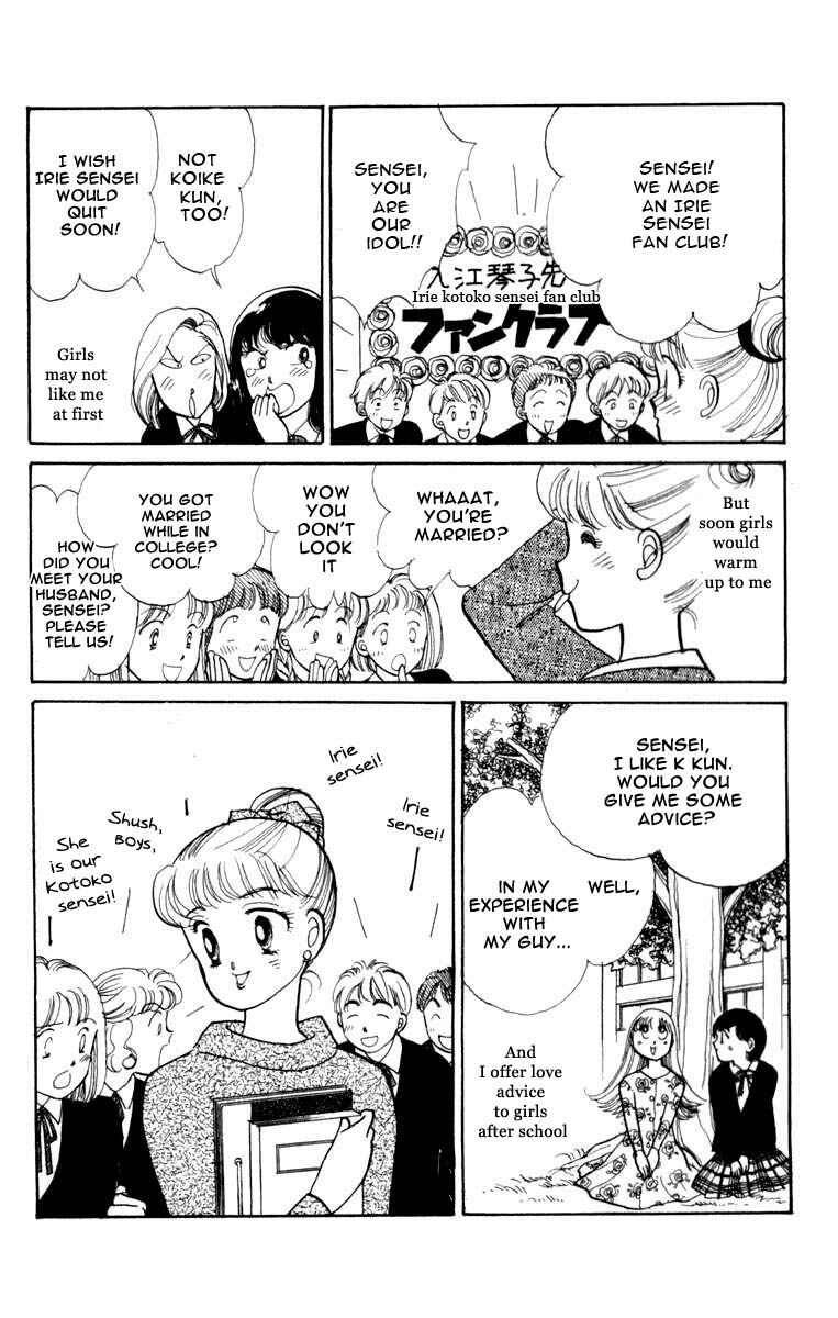 Page 10 Chapter 44 ItaKiss