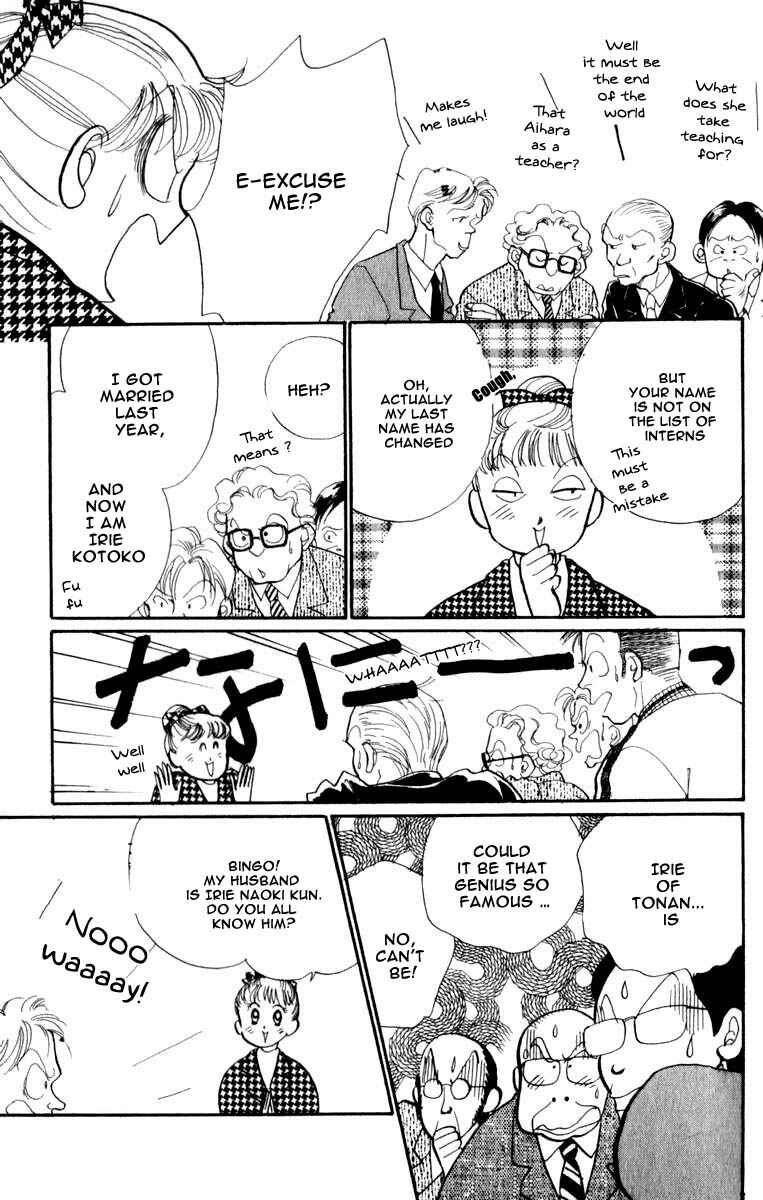 Page 17 Chapter 44 ItaKiss