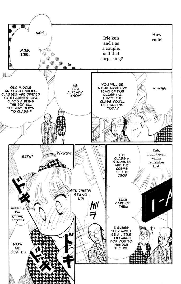 Page 18 Chapter 44 ItaKiss