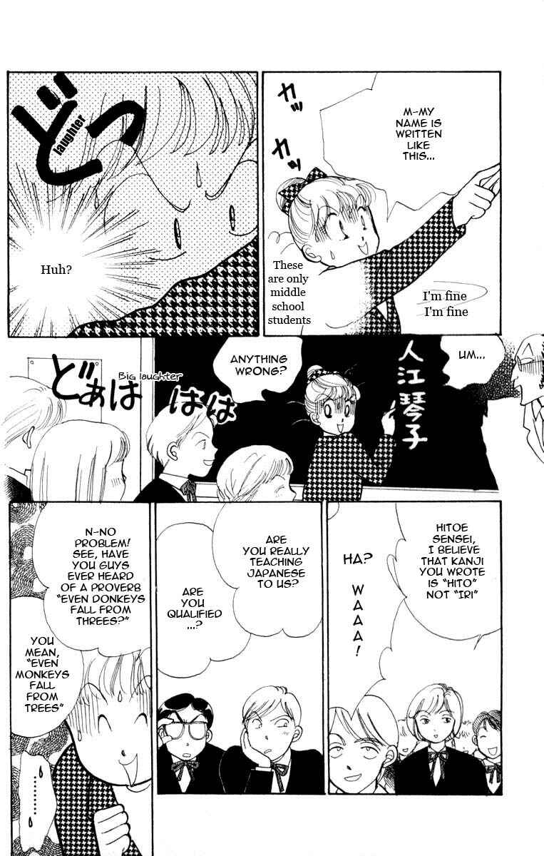 Page 20 Chapter 44 ItaKiss