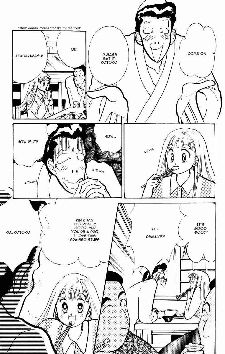 Page 18 Chapter 33 ItaKiss