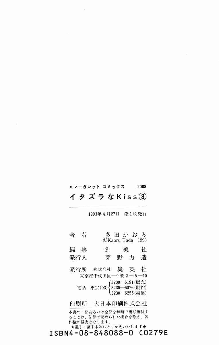 Page 48 Chapter 31 ItaKiss