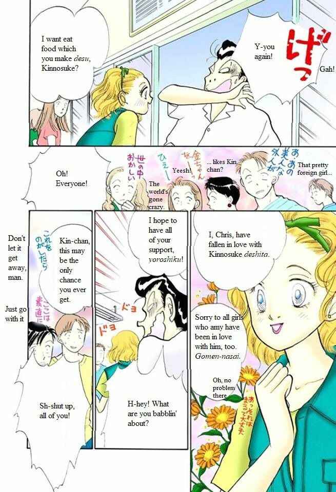 Page 18 Chapter 48 ItaKiss