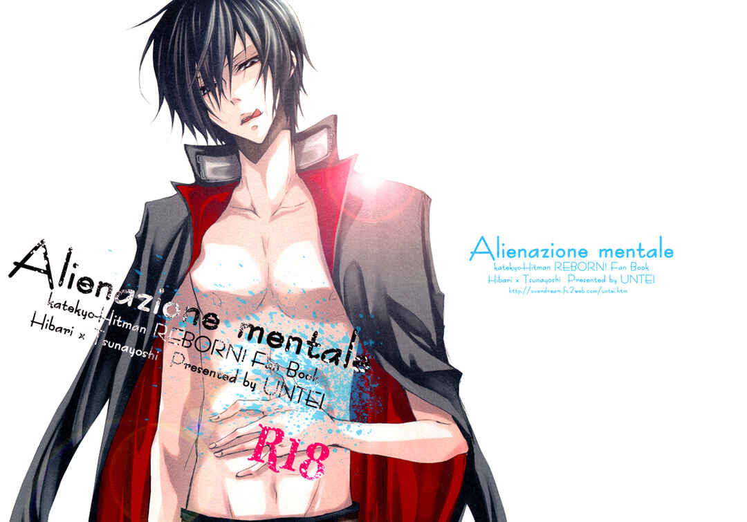 Page 2 Chapter Unknown_22cd Katekyo Hitman Reborn! - Alienazione Mentale (Doujinshi)