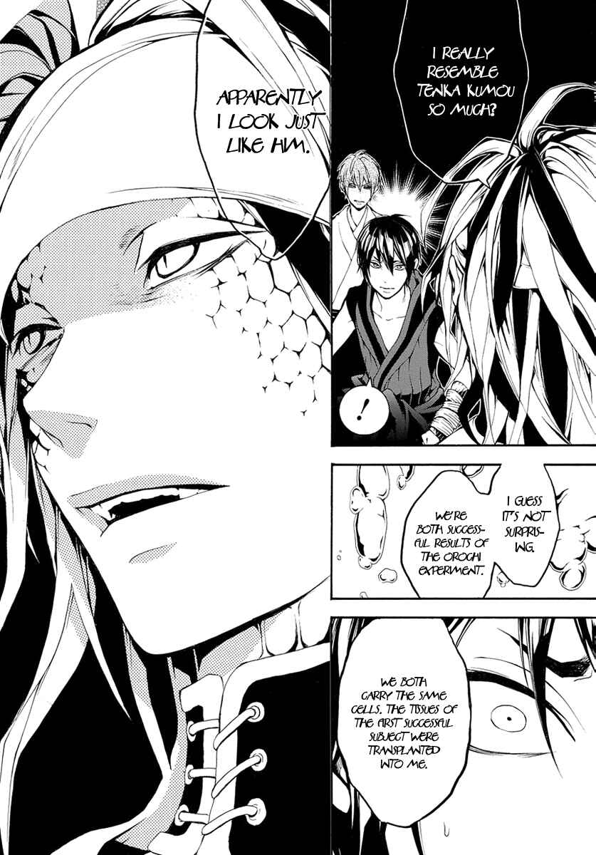 Page 17 Chapter 6 Donten ni Warau Gaiden