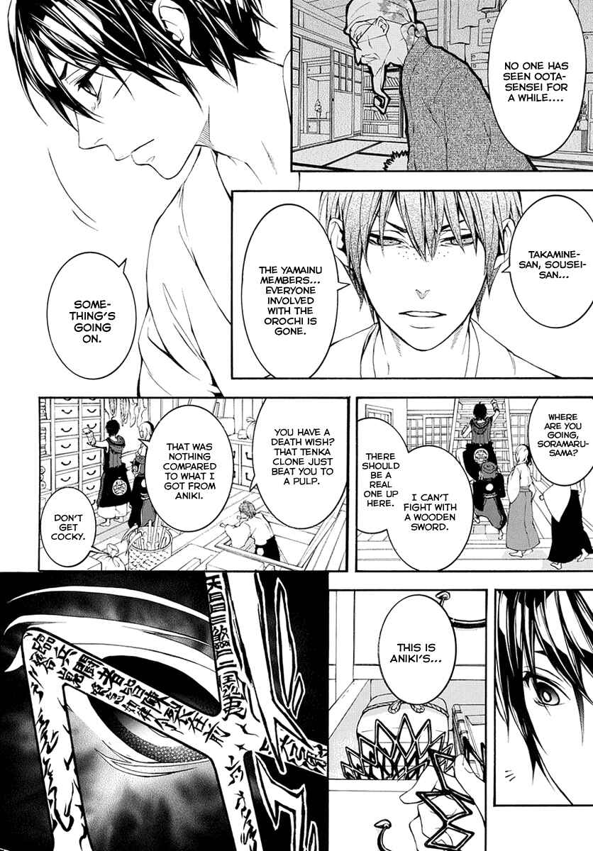 Page 29 Chapter 6 Donten ni Warau Gaiden