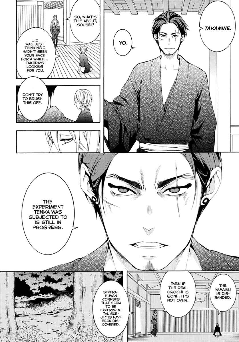 Page 3 Chapter 6 Donten ni Warau Gaiden