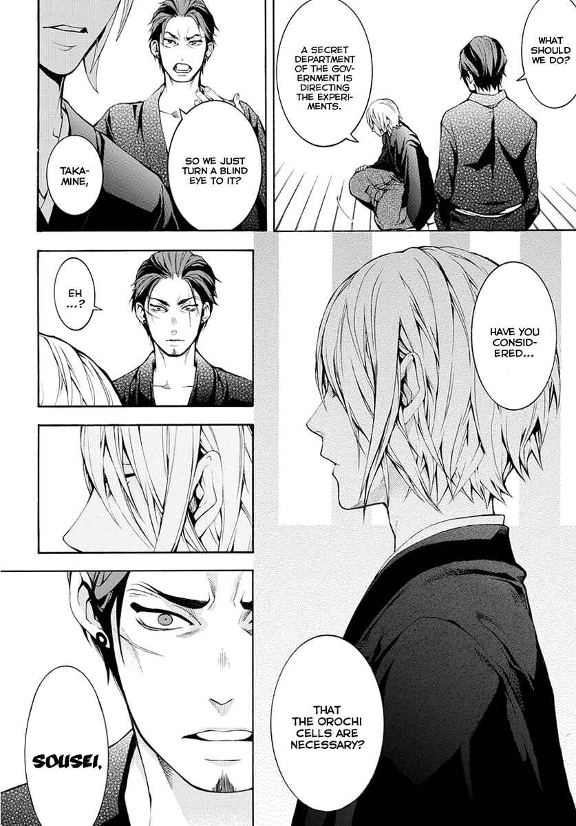 Page 5 Chapter 6 Donten ni Warau Gaiden