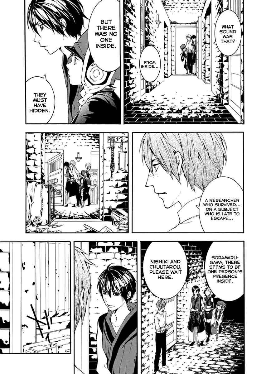 Page 23 Chapter 8 Donten ni Warau Gaiden