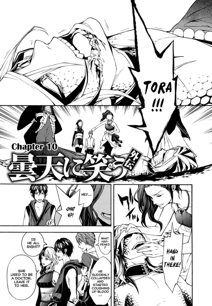 Page 2 Chapter 10 Donten ni Warau Gaiden
