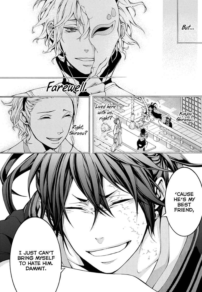 Page 23 Chapter 10 Donten ni Warau Gaiden
