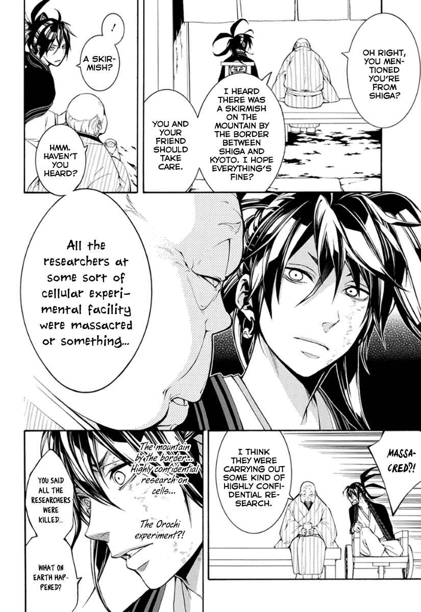Page 25 Chapter 10 Donten ni Warau Gaiden