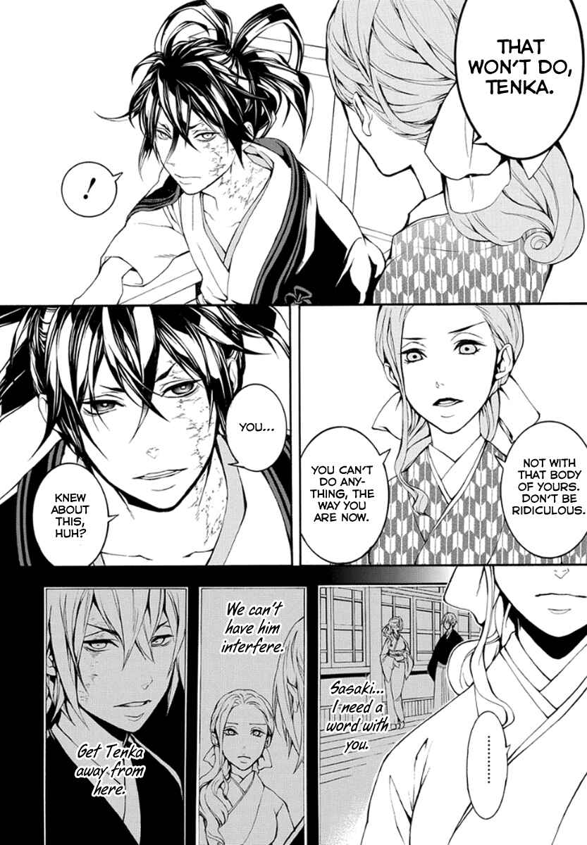 Page 27 Chapter 10 Donten ni Warau Gaiden