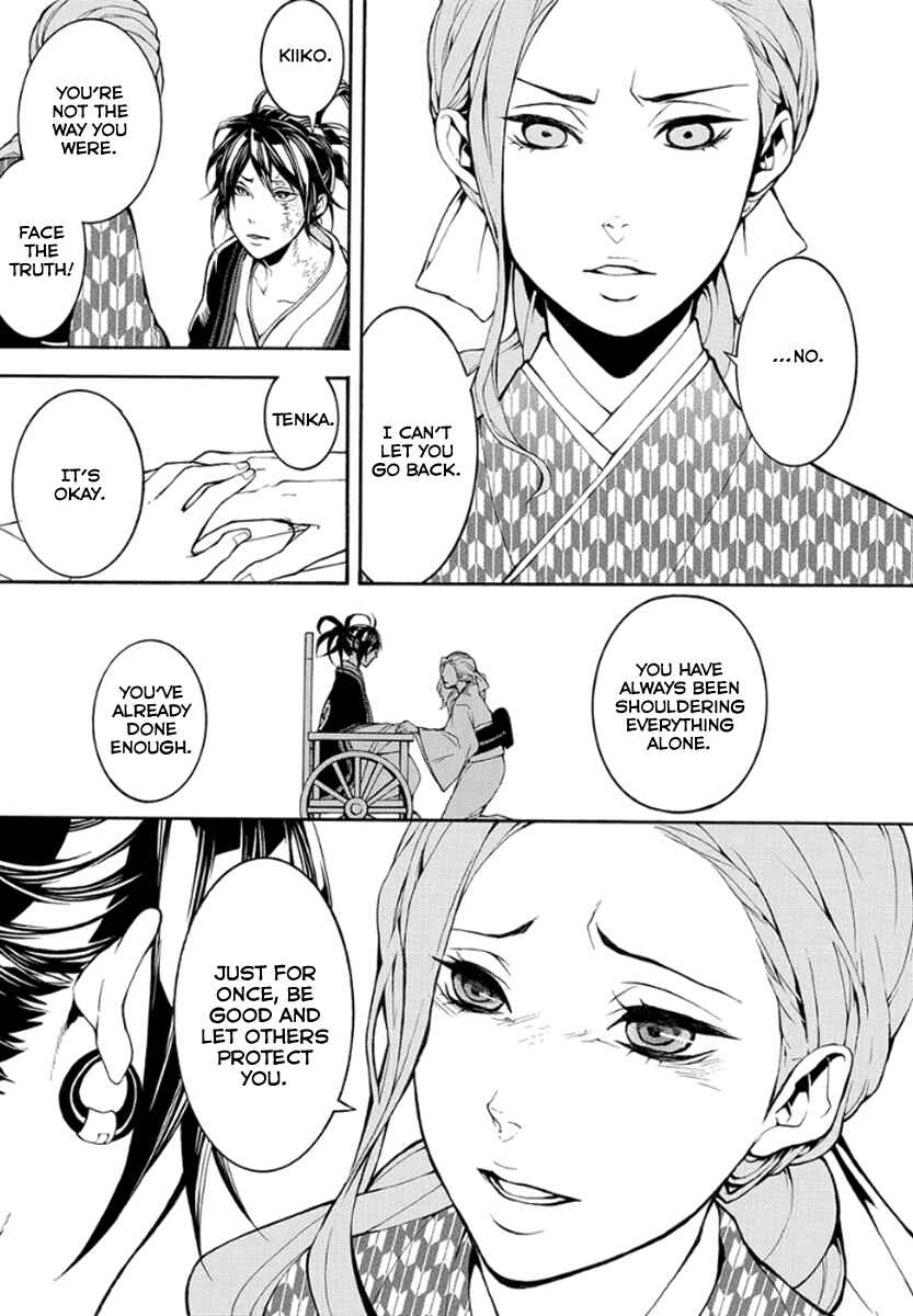 Page 28 Chapter 10 Donten ni Warau Gaiden