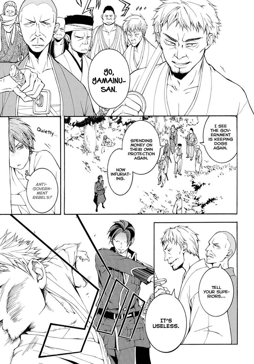 Page 18 Chapter 7 Donten ni Warau Gaiden