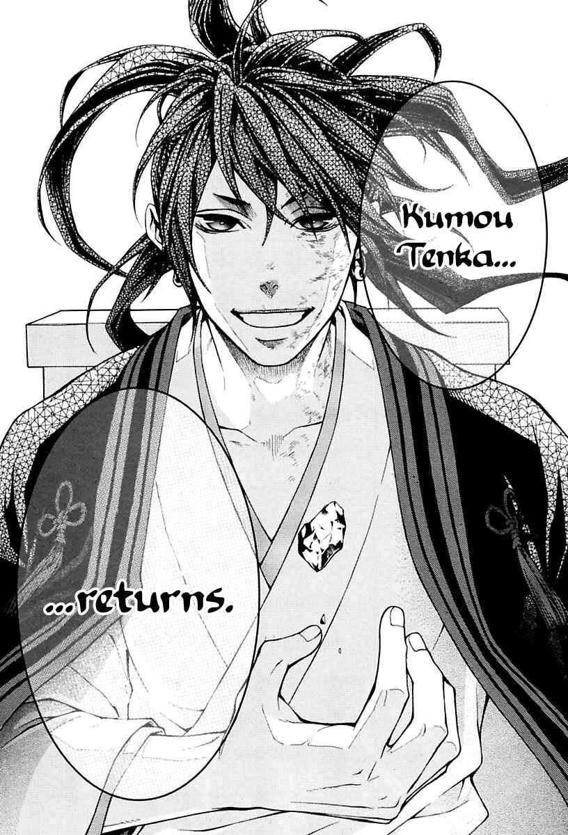 Page 16 Chapter 12 Donten ni Warau Gaiden