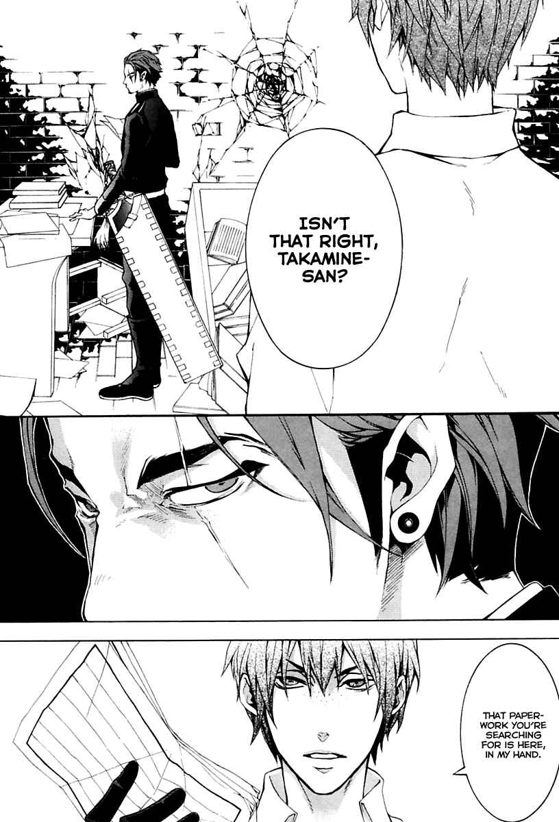 Page 5 Chapter 12 Donten ni Warau Gaiden