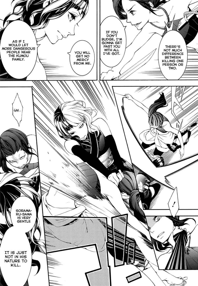 Page 12 Chapter 9 Donten ni Warau Gaiden