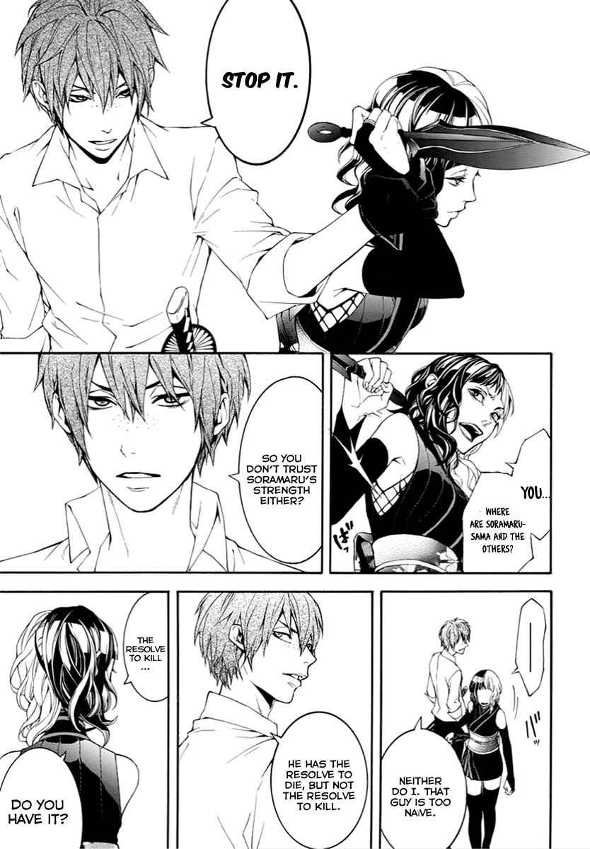 Page 14 Chapter 9 Donten ni Warau Gaiden