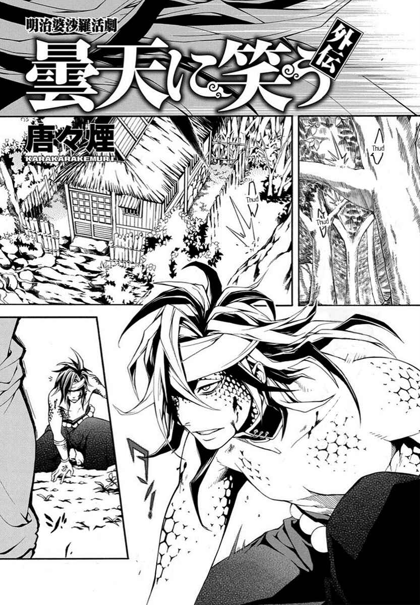 Page 2 Chapter 9 Donten ni Warau Gaiden
