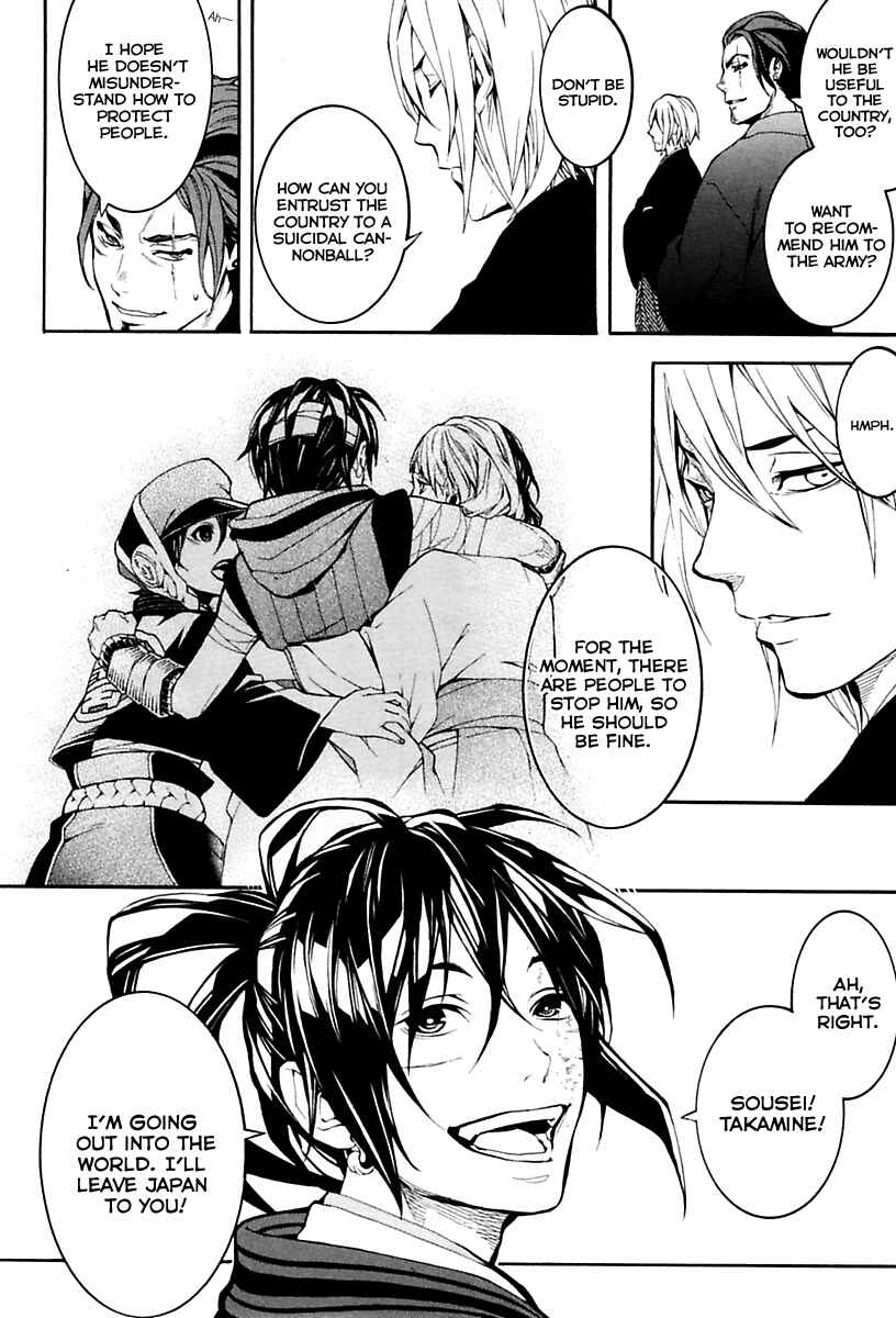 Page 12 Chapter 18 Donten ni Warau Gaiden