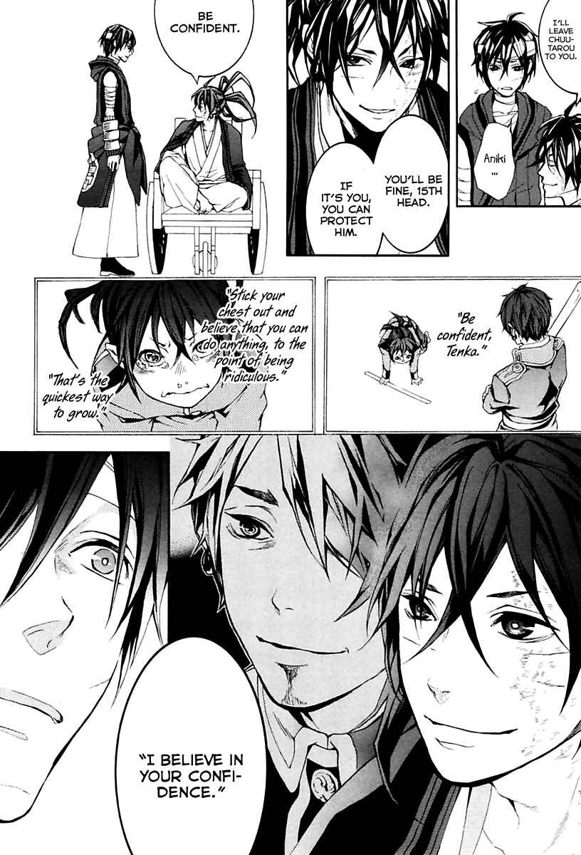 Page 14 Chapter 18 Donten ni Warau Gaiden