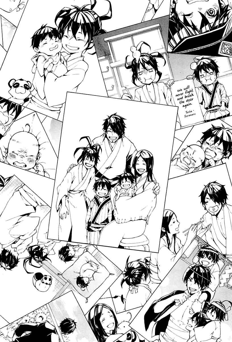 Page 17 Chapter 18 Donten ni Warau Gaiden