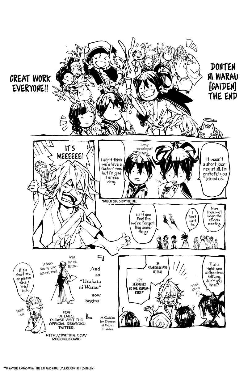 Page 20 Chapter 18 Donten ni Warau Gaiden
