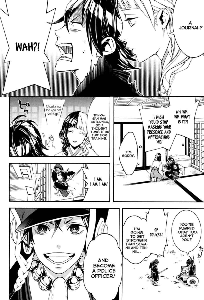 Page 4 Chapter 18 Donten ni Warau Gaiden