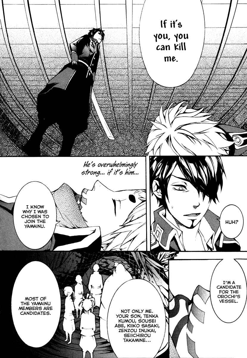 Page 23 Chapter 2 Donten ni Warau Gaiden