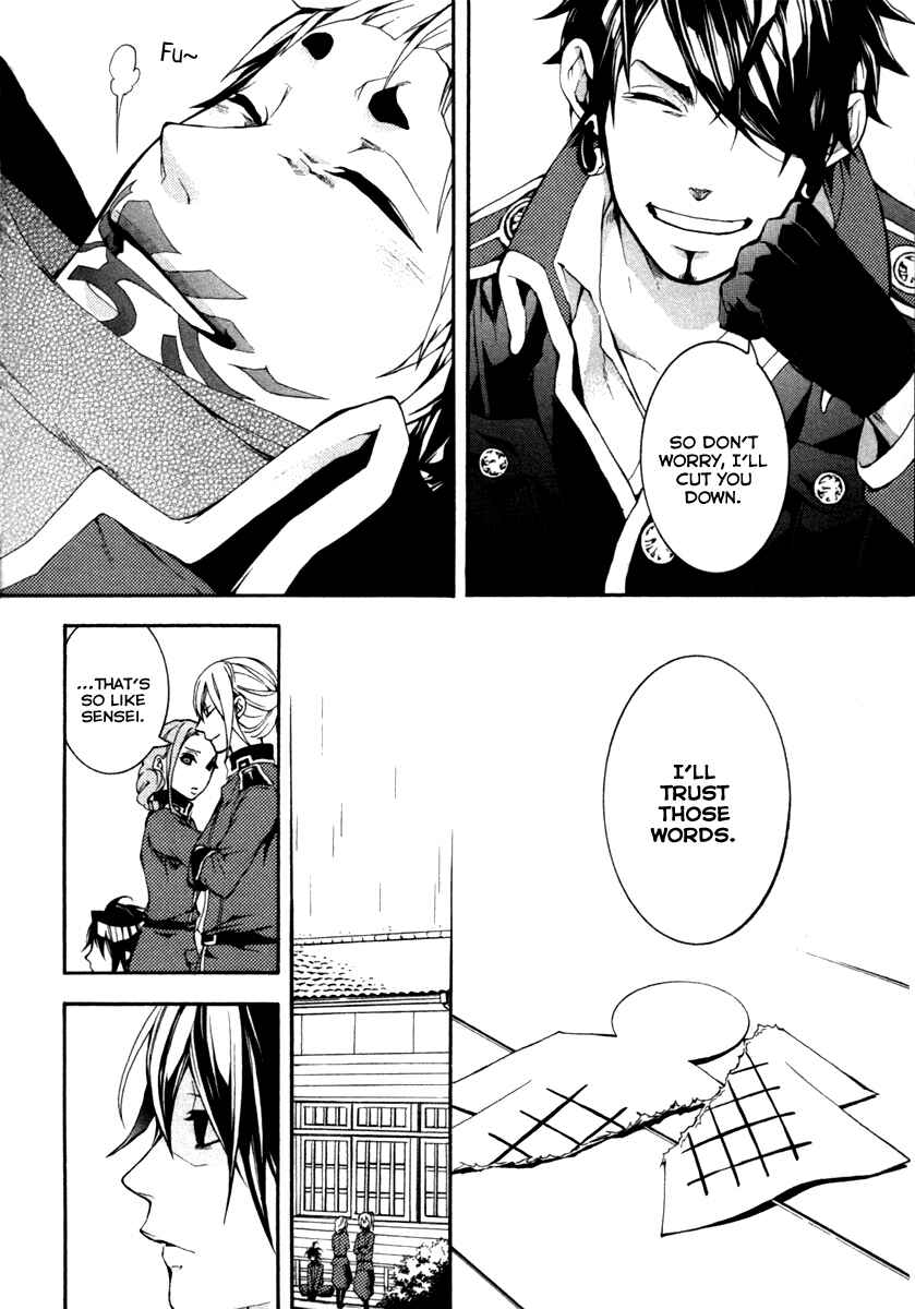 Page 27 Chapter 2 Donten ni Warau Gaiden