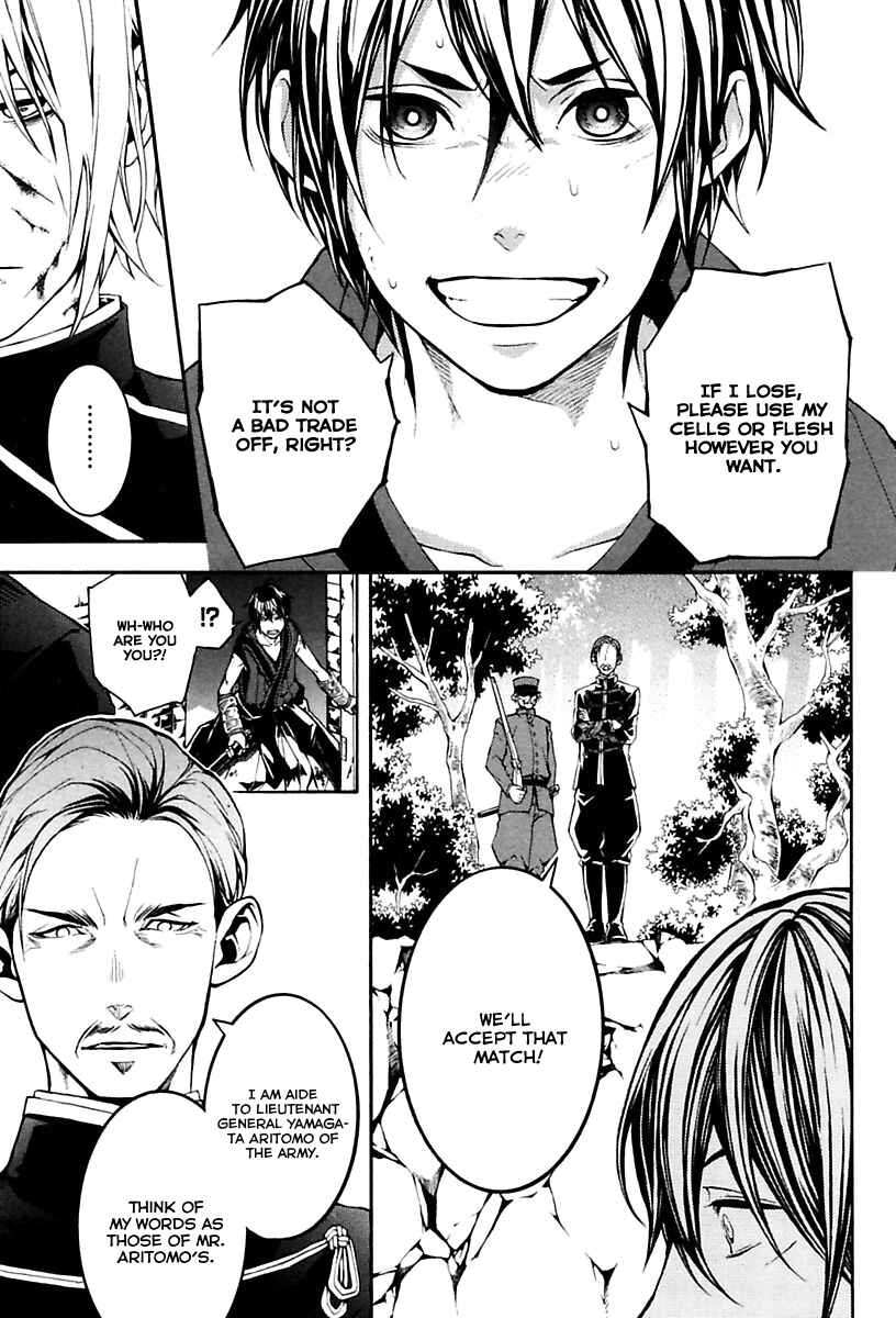 Page 10 Chapter 17 Donten ni Warau Gaiden