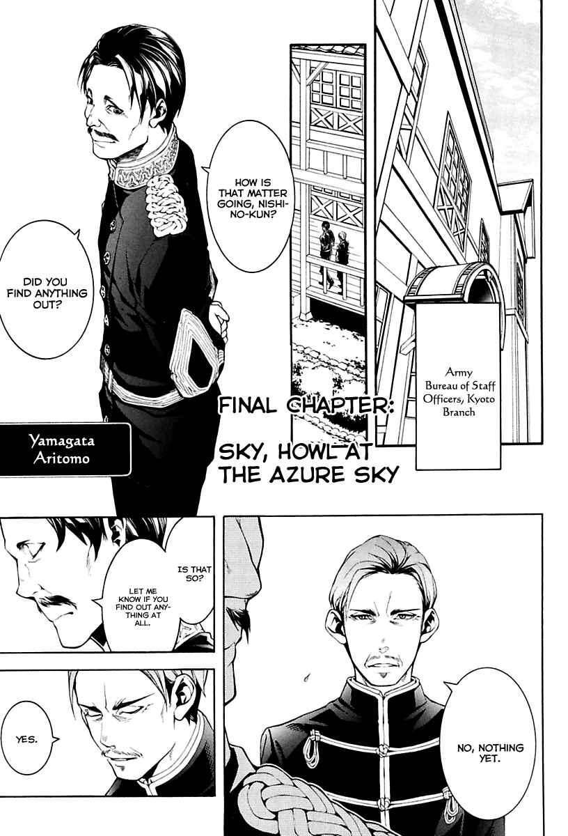 Page 2 Chapter 17 Donten ni Warau Gaiden